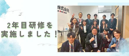 学び続ける文化を育む。進化したキャルの2年目研修をお届け！