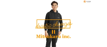 【社員インタビュー：キャリアアドバイザー　リーダー】老舗の大手企業からミツカルへ！予定調和の安定を捨て、挑み続けるコンサルタントへインタビュー