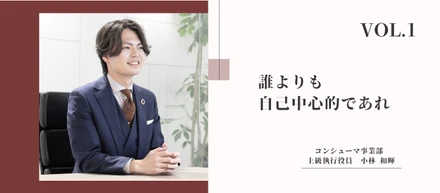 “最前線で走り続ける”役員が語る、営業の強さの理由と、トロワという組織のこれから