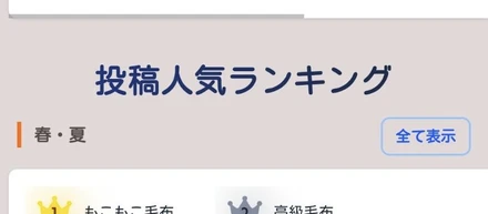 作成したポートフォリオ