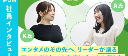 社員インタビュー②「エンタメのその先へ。リーダーが語るファンビジネスの未来とチームの在り方。」｜【管理職編】回答者：部長K氏・マネージャーA氏