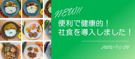 REXについて#9【新しい社食の形！冷凍お弁当サービスを導入しました！】