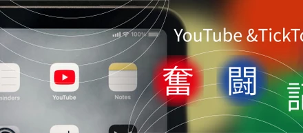 SNS奮闘記vol.2