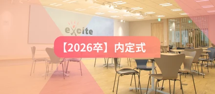 【2026卒】内定式を開催しました！