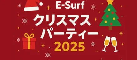 今年も“クリスマスパーティー2025”を開催しました🎄