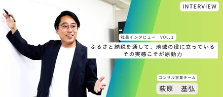 社員紹介