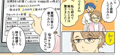 マンガでわかる生成AI【第12話】自社用チャットを作りたい！（後編）