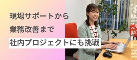 【関西】ザイマックス関西の事務スタッフ紹介！BMスタッフver