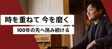 変わらぬ想いで、変わり続ける。ふく井ホテルの「今」