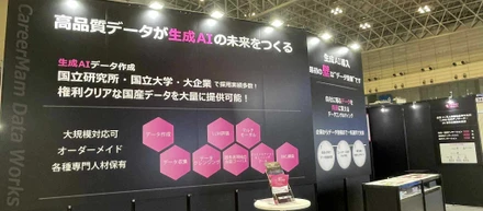 AI展示会で得た気づきと学び：インターンシップ体験記
