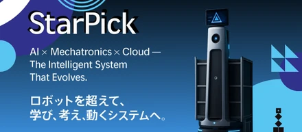 【待望の牽引機能】AMRロボット「Starシリーズ」に初の牽引機能を実装。カゴ台車などの牽引に対応し、多様な搬送ニーズに応えます。