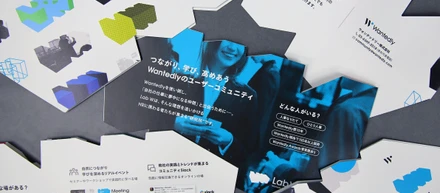 まるで、人々が集う“研究所“のように｜ユーザーコミュニティ「Lab W」デザイン解説