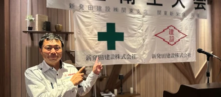 「安全の話なんて誰も聞きたくない」マイナスからのスタートする仕事の流儀 ものづくりの会社 新発田建設社員インタビュー