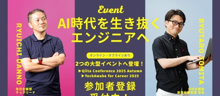 キャリアの“次の一歩”を考えるあなたへ。トヨタコネクティッドが語る、AI時代を生きるヒント