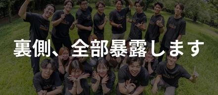 【社員全員に聞いた！】オンライズのリアルを100%公開🔥〜入社理由・やりがい・大変なことまで、全部本音で答えます〜