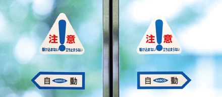 【部署紹介】街の「当たり前」を創る！「自動ドア事業部」のプロフェッショナル