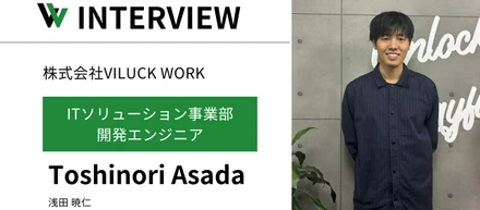 【SaaSサービス開発エンジニア】壮絶なキャリアチェンジ。中華料理店スタッフ、製造業を経て、エンジニアの道へ。