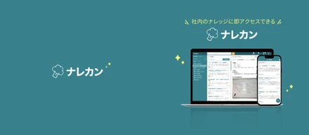 「伝える」をデザインする——ITweek出展の舞台裏で生まれたナレカンの新ビジュアル🥦✨