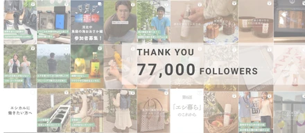 ethikuraのInstagramフォロワー数が7.7万人を突破しました！