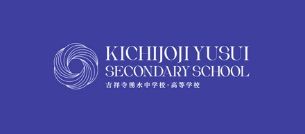 吉祥寺から、あふれ出す ── 内に湧く力を育てる教育へ