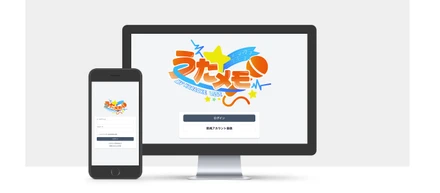はじめてのWebアプリ「うたメモ」を作った話