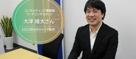 【社員インタビュー】音大卒、留学経験のあるコンサルティングエンジニア