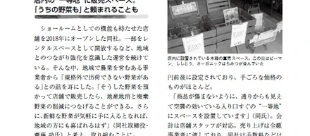 地域の“もったいない”を、“ありがとう”に変える。
