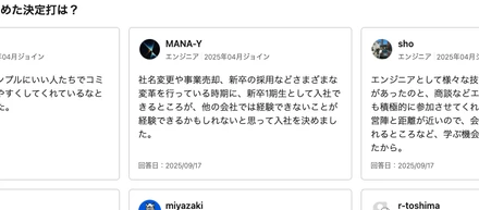 「MONO-Xのメンバーの声」を公開中！
