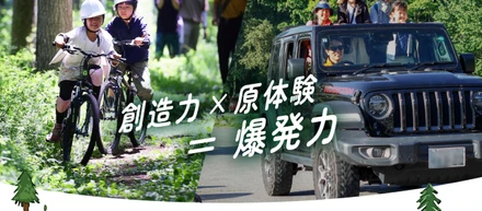 挑戦が「変化」を生む。｜SUPER CAMPが体現するHUUKのバリュー
