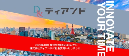 会社名変更となりました！