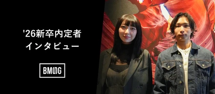 【BMSG】'26新卒内定者インタビュー