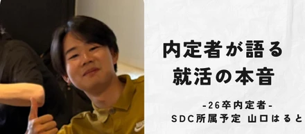 【26卒内定者】「1人1人にフォーカスしてくれる環境」バレットグループこそが、私が求めていた場所。