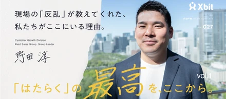 現場の「反乱」が教えてくれた、私たちがここにいる理由。｜「はたらく」の最高を、ここから。Vol.1 野田 淳