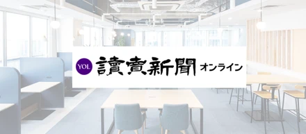読売新聞オンラインにて、「Zero-Ten Park 天神西通り店」開業の記事が掲載されました！