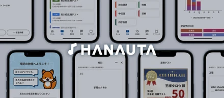 ハナウタ、社員のAIエージェント導入を月200ドルまで利用可能に！