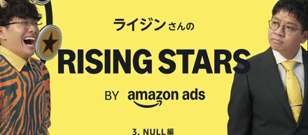 "メンズコスメNULL"がお笑い芸人"ミキさん"とWEB CMで共演しました！(WEBマーケや商品開発のお仕事/一緒に働く仲間を大募集中!!)