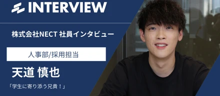 学生から絶大な信頼を得る兄貴的な存在！落ち着いた雰囲気の中に秘める”彼らしさ”とは.....？？