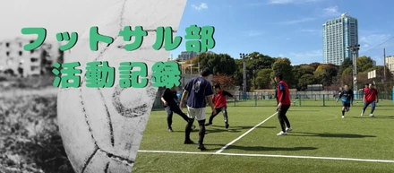 初のミートアップ開催！ITフットサル会で生まれた交流の様子をご紹介🥅✨