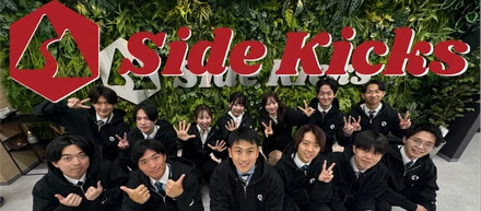 「未来を共に描く」SideKicks株式会社新卒第1期生内定式