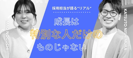 【特別対談】未経験育成にこだわる理由・・・〜成長を続けるIT企業採用部が本音でエンジニアについて語ります〜