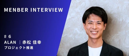 【元アトツギの挑戦】「孤独」を経験した元アトツギが、挑戦者を孤立させない 「ファースト」 の運営へ転身