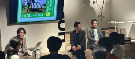 イベント案内　苫前と東京をつなぐトークセッション