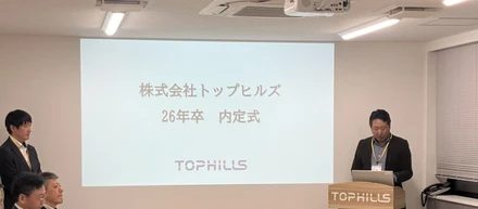 【2026年度内定式レポート】リニューアルした新オフィスで、内定者の未来が動き出しました🌱