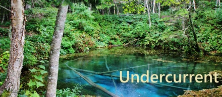 Undercurrent ♪ track3＜まち＞十勝のある基幹作物は、そのまま食卓には上らない