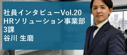 「思考とは、悩むことではない」2025年MVP・谷川生磨が語る、“行動しながら考える”最強の仕事術。