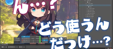【制作手順】Spineについて、チュートリアル記事を書きました【パッと思い出す】