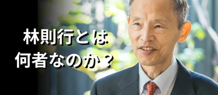 林則行とは何者なのか？投資部の「教育」にかける想い。