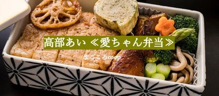 毎日でも食べたい、食べられる。1食400円～550円のまごころ弁当。
