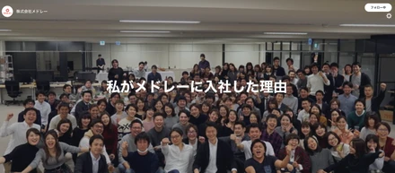 累計50万PVを超える「私がメドレーに入社した理由」ブログ、編集の裏側を大公開します！