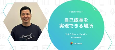 「自己成長を実現できる場所」ーーー宿泊業界への想いと、チームを支える“最年長営業マン”の仕事哲学